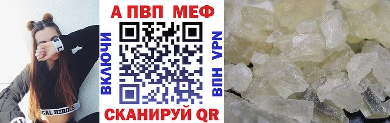 APVP СК  купить   Невель 