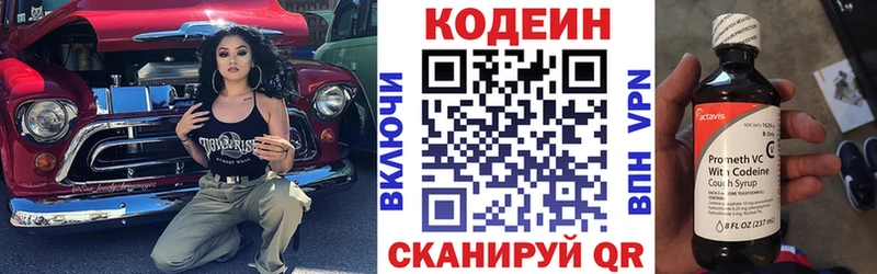 Codein Purple Drank  Невель 