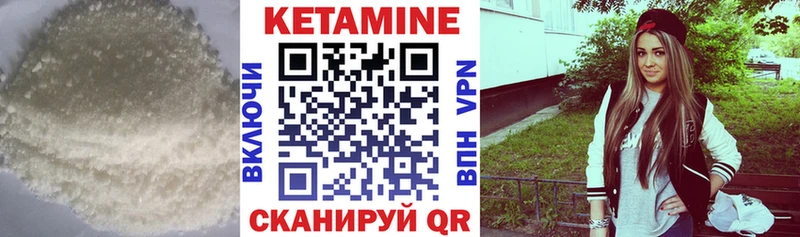 КЕТАМИН ketamine  Невель 
