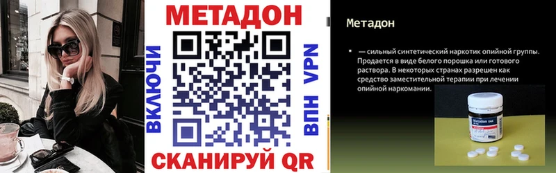 Метадон methadone  Невель 